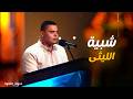 دولة التلاوة لحظات روحانية مذهلة مع محمد كامل mp3