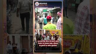 Varanasi Cantt Station Crackdown: Bulldozer To Demolish 18 Illegal Shops On Monday! #varanasi