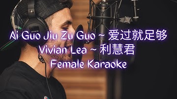 Ai Guo Jiu Zu Gou 爱过就足够 Female Karaoke