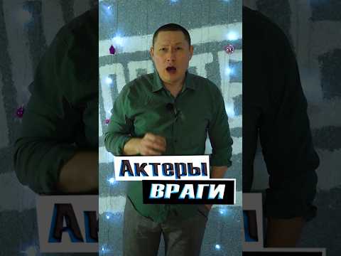 Актеры которые возненавидели друг друга на съемочной площадке