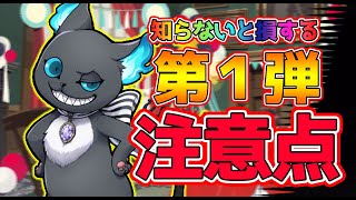 【ツイステ】1周年の注意点を知っておくと効率よく進めれるちょっと良い話。そして少しだけ情報お待ちしております。いつもありがとうね～ 【ツイステッドワンダーランドTwisted-Wonderland】