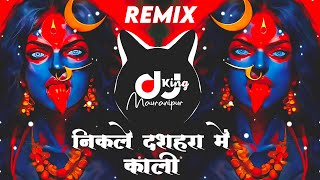Darshan Karlo Aaj Nikle Dashara Mein Kali | Edm Trance Mix | Navratri Dj Song | DJ Aman X Kashish