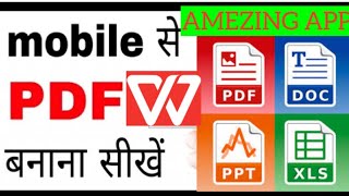 best app for PDF maker 2022/gallery or new photo se PDF kaise banaye screenshot 5