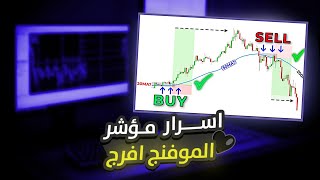 أسرار مؤشر الموفينج افرج | Moving Average