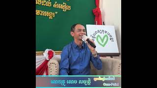 គោលការបីបួនប្រាំ(៣៤៥) លោកគ្រូ សោម សម្បត្តិ ស្ថាបនិកថ្នាំពណ៌ជាតិ Cam-Paint ។