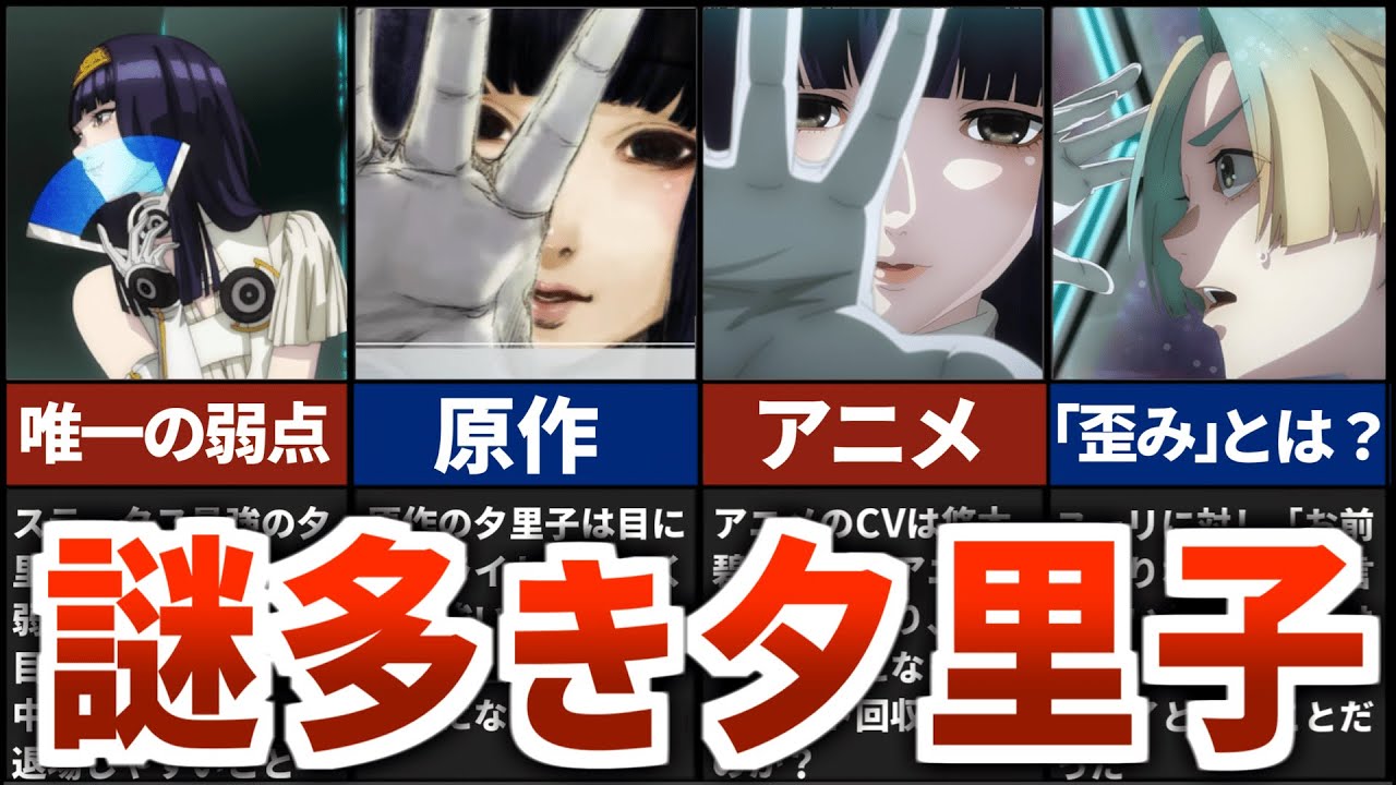 【グノーシア】夕里子は何者？歪み・銀の鍵とは？第4話の注目ポイントを原作勢が解説【4話 感想】