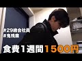 【もう限界…】電子レンジだけで乗り切る！残業終わりの超時短レシピ5選