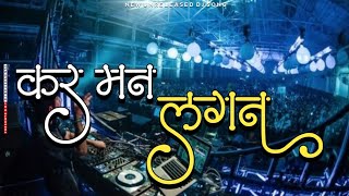 Madi Male Bhi Hui Jai Bayko kar man lagin | Daff Mix | Dj Harshal Dhule Rohit RT | Dj Bhushan Nsk