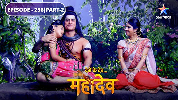Devon Ke Dev Mahadev | Mahadev ne Ashok Sundari ko sunaai Vishnuji ki katha | EPISODE-256 Part-2