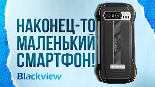видео: Наконец-то МАЛЕНЬКИЙ и МОЩНЫЙ Смартфон / BLACKVIEW N6000 картинка: Наконец-то МАЛЕНЬКИЙ и МОЩНЫЙ Смартфон / BLACKVIEW N6000