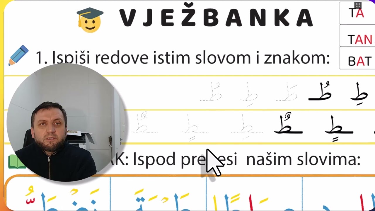 Lekcija 30 (Krupno slovo T - ta)