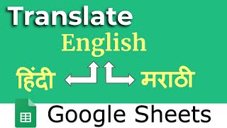 Translate Text to Hindi and Marathi in Google Sheets screenshot 5