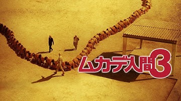 映画『ムカデ人間3』予告　出演：ディーター・ラーザー／ローレンス・R・ハーヴェイ