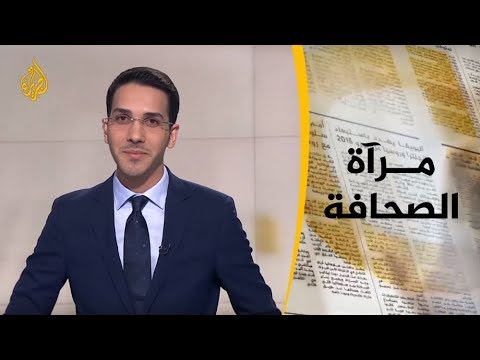 📰 مرآة الصحافة الاولى 28/7/2019