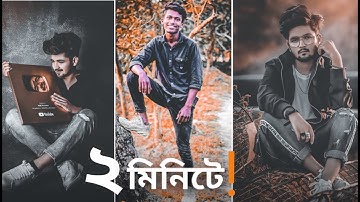 Moody brown effect in the photo with mobile | Adobe lightroom Bangla tutorial | Tech Bongo