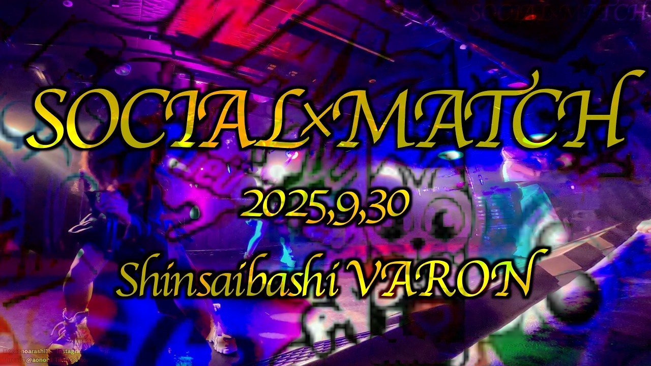 【SOCIAL×MATCH】 2025年9月30日 心斎橋」VARON ライブ映像 4K 2カメラ編集  