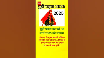 Gudi Padwa 2025 Date कब ह ग ड पड व Gudipadwa Padwa Padwaspecial Newyear Marathifestival 