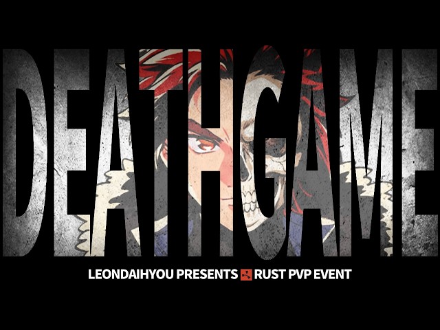 DEATH GAME FINAL【レオカス】【RUST】