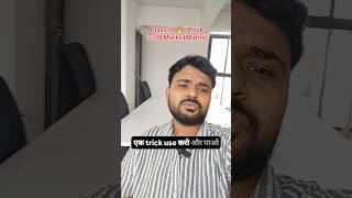Class 10 Maths 🔥 1 Trick = +10 Marks | SSC Board #shorts #10thclass