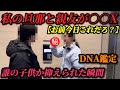 友達と旦那には隠し子存在。同小学校から追放させてやる。地獄の復讐劇