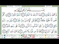 سورة الطارق مكتوبة ابراهيم الاخضر دار المعرفة