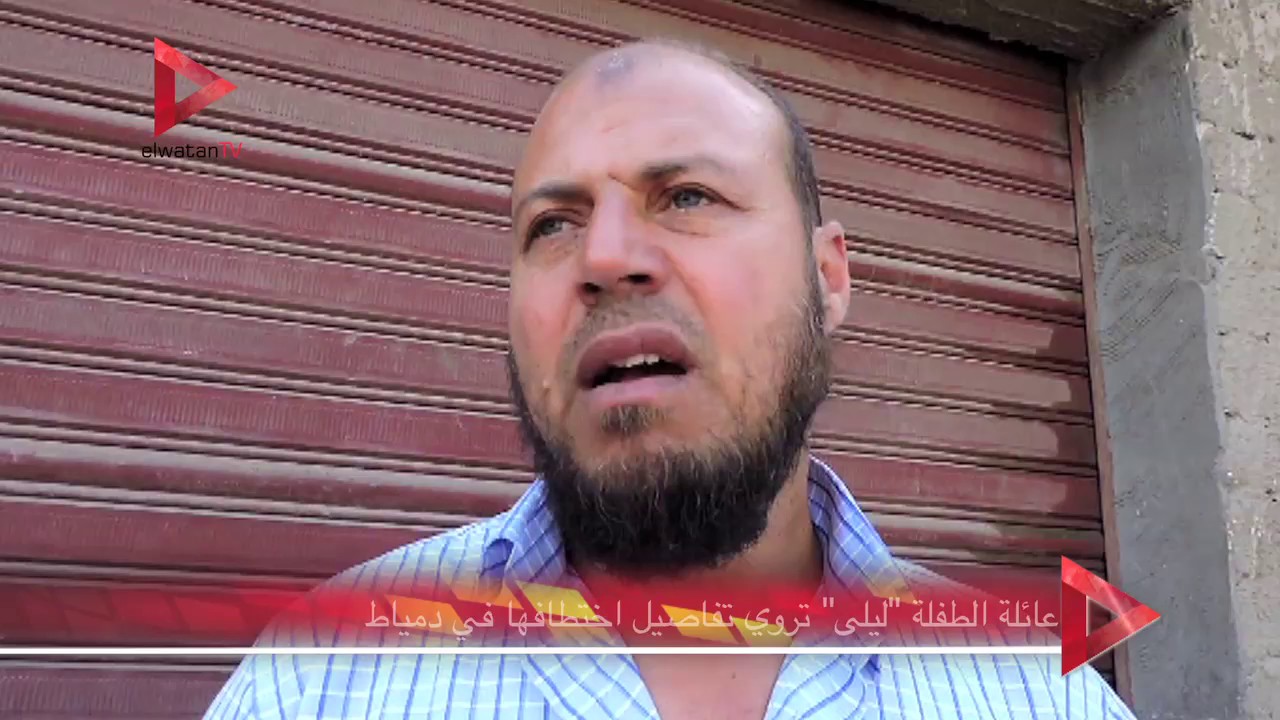 عائلة الطفلة 