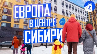 Европейский берег - крутой район в Новосибирске