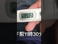 【熱】体温がおかしいw#shorts