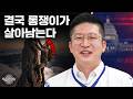 오늘 미 증시 반등한 결정적인 이유 (하나증권 박승진 실장)