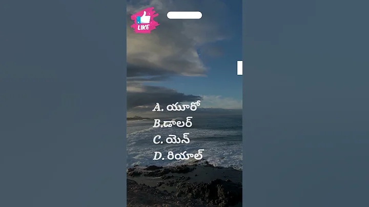 Countries - currency gk#quiz #gk #generalknowledge #gk