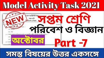 Model Activity Task Class 7 Science Part 7 2021 || Class 7 Science Model Activity Task Part 7