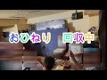 09 六本木星屑/伊藤美裕