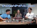 第42回「この曲聴くとギターとか弾きたくなっちゃうよね特集」｜ザ・カセットテープ・ミュージック｜BS12