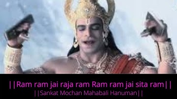 ||Ram ram jai raja ram Ram ram jai sita ram|| ||Sankat Mochan Mahabali Hanuman||