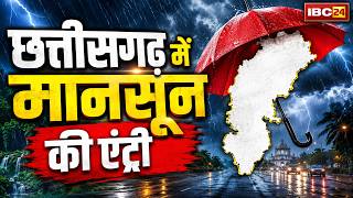 Monsoon Entry in CG: रायपुर में छाए काले बादल, Chhattisgarh में मानसून ने दी दस्तक | Weather Update