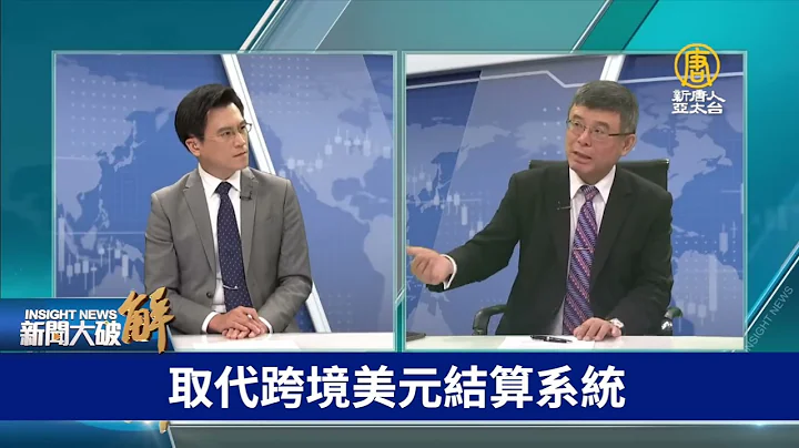 全球一盤棋，美中一步步走向最後對決❗不僅軍事，連金融也都在「備戰」💥 - 天天要聞
