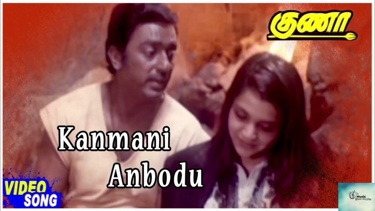 Kanmani Anbodu Kadhalan Song  Guna Tamil Movie  Kamal Haasan  Ilaiyaraja  tamilsong  tamilhits