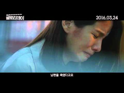 One Way Trip Main Trailer