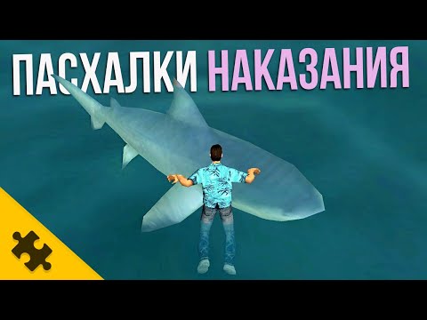 Видео: 7 ИГР, ИЗДЕВАЮЩИХСЯ НАД ПИРАТАМИ И ЧИТЕРАМИ / Пасхалки наказания ЗА ПИРАТСТВО (Easter Eggs)