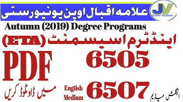 AIOU 6505,6507 ETA Solve PDF download