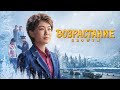 Христианский художественный фильм «Возрастание» Правдивая и трогательная история