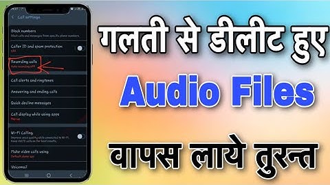 How To Recover Deleted Audio Files || Delete Huye Audio Recoding Wapas Laye || Recover Audio Files