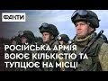 🔹"Нет офицеров, нет водителей! Вся техника подбита!": росіяни про знищення військової еліти РФ