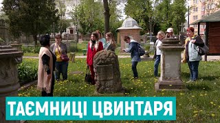 "Таємниці старого цвинтаря": у Рівному переселенцям розповіли про Грабник