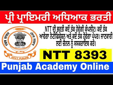 NTT Notification 2022 || NTT Information 2022 || NTT 8393 || NTT PUNJAB .