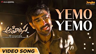 Yemo Yemo Video Song | AHIMSA | TEJA | RP Patnaik | Abhiram Narayan | Geethika