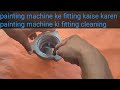 Painting machine ke fitting kaise karen painting machine ki fitting cleaning