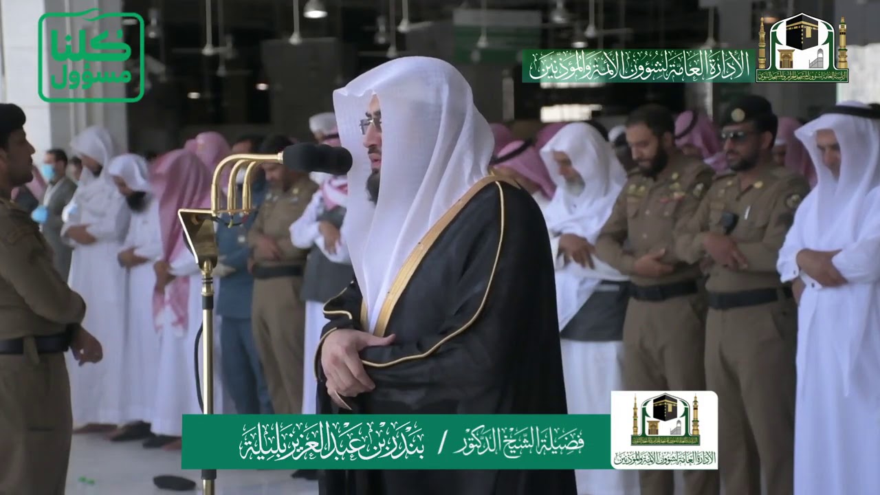صلاة الجمعة ١٠ شعبان ١٤٤١هـ سورتي الأعلى والغاشية للشيخ بندر بليلة