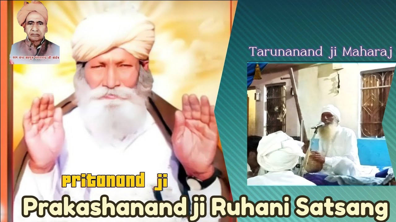 Tan Ka Tanik Bharosa Nahi | Shabad Kabir | Tarunanand Ji Maharaj | Prakashanand Ji Ruhani Satsang