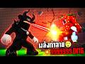 DMG ทะลุโลก! พลังเลเซอร์ระดับพระเจ้า Roblox Shoot Lasers For Brainrot